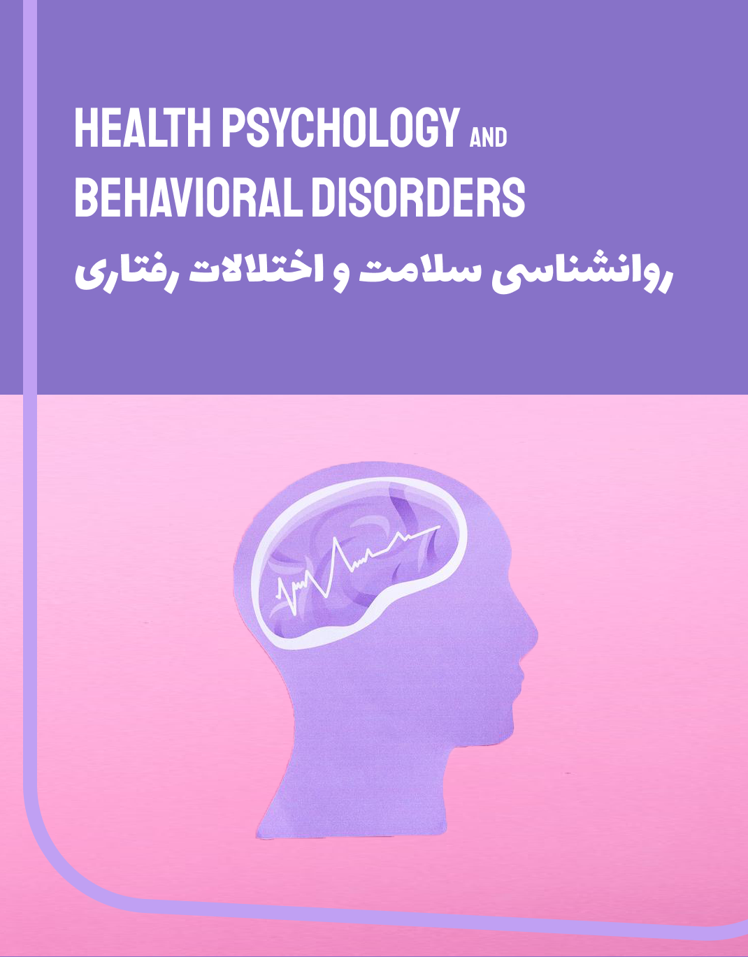 					مشاهده دوره 3 شماره 4 (1404): پیاپی 12
				